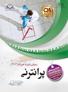 پرانترنی میان دوره خرداد 1402